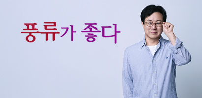 국악방송 생방송듣기 버튼